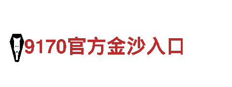 欧洲杯2024球队-创新型企业